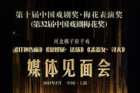 孙 娜 | 河北梆子折子戏《打神告庙》《窦娥冤·法场》《孟姜女·寻夫》| 第32届中国戏剧梅花奖 …图片