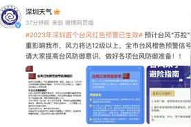 红色预警！深圳今年首个…图片
