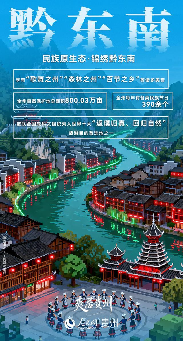 爽居贵州丨到底是什么“魔咒”，让人来了就不想走？