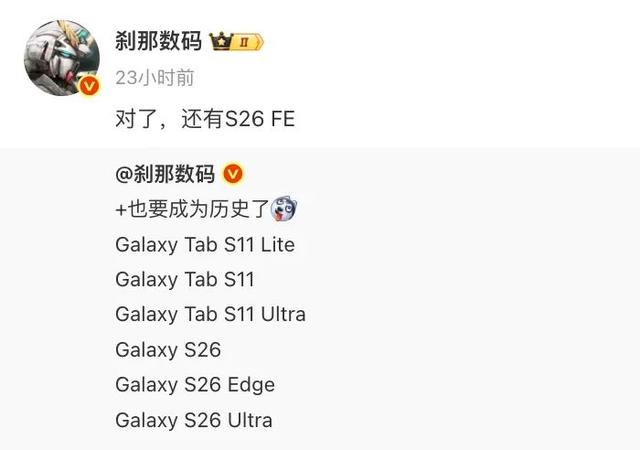 三星S系列Plus、FE机型或停更，Edge机型常规更新？