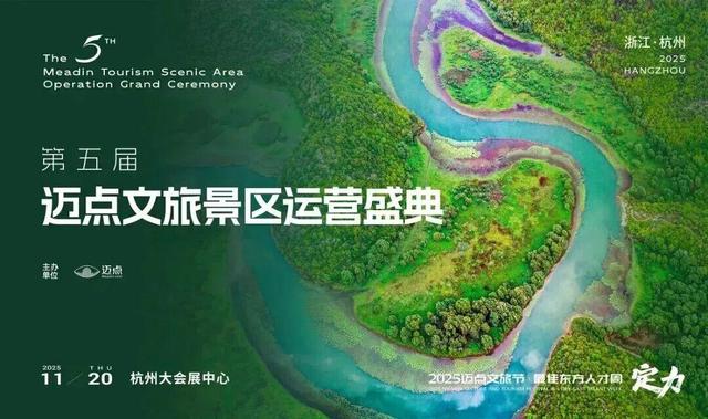 台儿庄古城入选2025年中国5A级景区MBI品牌100强