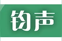 冥顽不化难逃覆灭 谋“独”挑衅注定失败图片