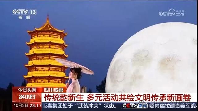 崇州11天7登央视！