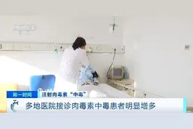 潮评丨轻信朋友圈微商注射肉毒素，这是拿命爱美图片