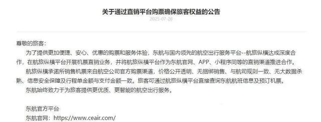 昨夜，各大航空公司齐发公告！