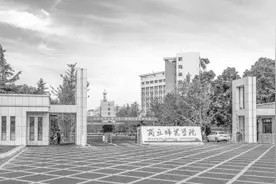 商丘师范学院：以助力教育强国建设为使命 探索职前职后一体化教师教育新路径图片
