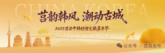 就是这个周末！“古城+银杏”！中韩市集+金色瀑布！