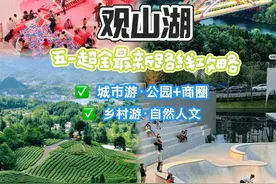超全最新！城市or乡村，一键get观山湖各种玩法！图片