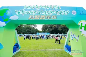 如何闻声识鸟？广州天河这场嘉年华带你打开科普之门图片