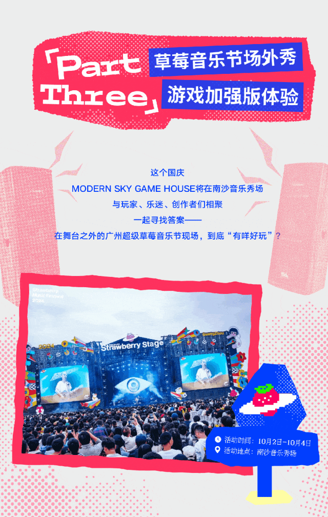 国庆假期南沙将化身欢乐主场，这些地方活动一览→