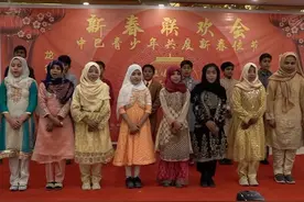 巴基斯坦与中国青少年共庆中国春节图片
