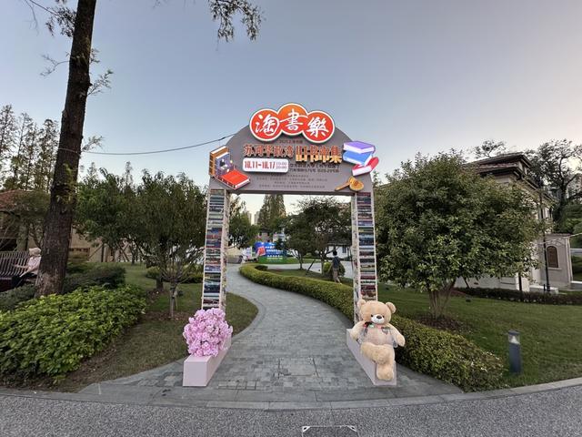 苏州河畔华政园又闻书香！在历史现场，与旧书结缘