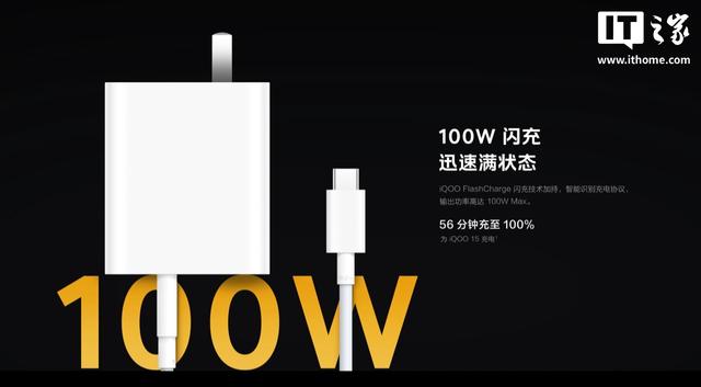 iQOO120W多口闪充套装开售，券后价133.2元