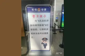 又有旅客向飞机扔硬币，致延误4小时？曾有人被判决赔偿航空公司12万元！图片