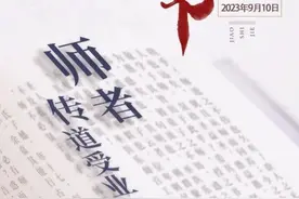 原来古代教师都这样花式过节~图片