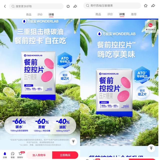 万益蓝“控控片”调查追踪：监管部门已受理，产品仍在售