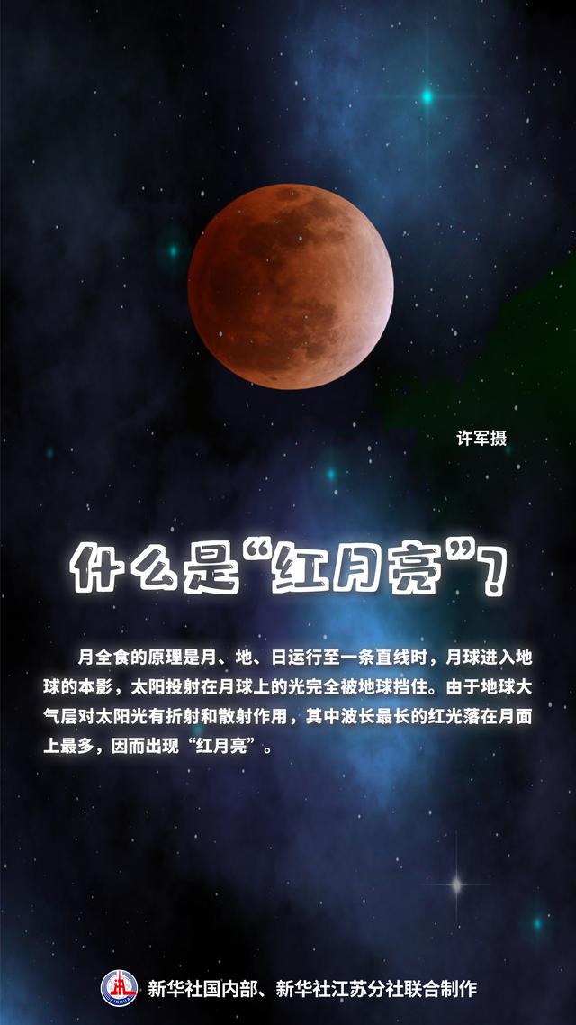 本年度最后一次月全食看点有哪些