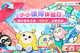 未成年人保护与公益如何创新搭建温情纽带？图片