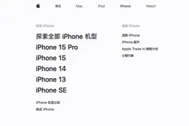 iPhone14 Pro系列下架！客服最新回应图片