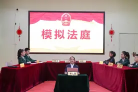 西安国际陆港第一小学开展模拟法庭活动图片