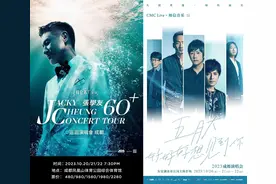 你听谁的演唱会？张学友、五月天成都演唱会都在今晚开唱图片