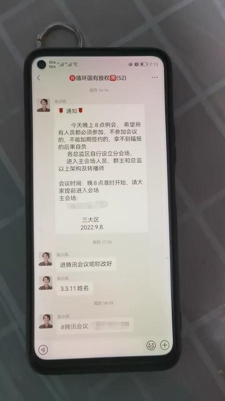 “母亲账户少了30多万元，手机里多了二三十个App”