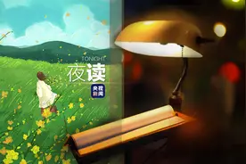 夜读丨学会告别，是人生的重要一课图片