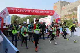2024古北口路长城穿越挑战赛今日开赛图片