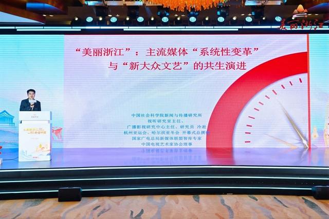 “美丽浙江”生态共创思享会在宁波举行 省域主题短视频征集活动优秀作品公布