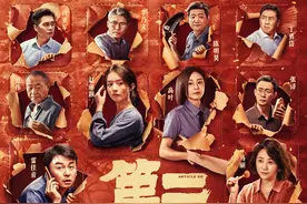 新片｜张艺谋电影《第二十条》定档正月初一，雷佳音马丽主演图片