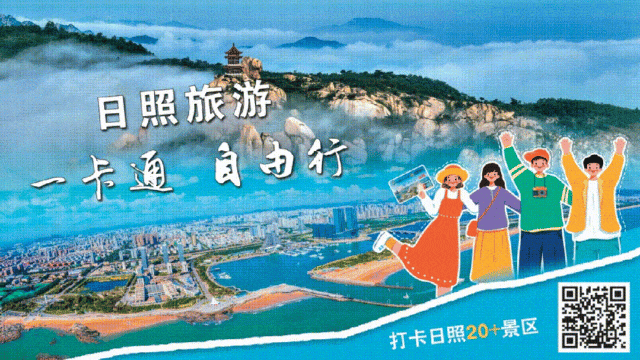 一卡畅游齐鲁！山东各地旅游卡攻略来了~