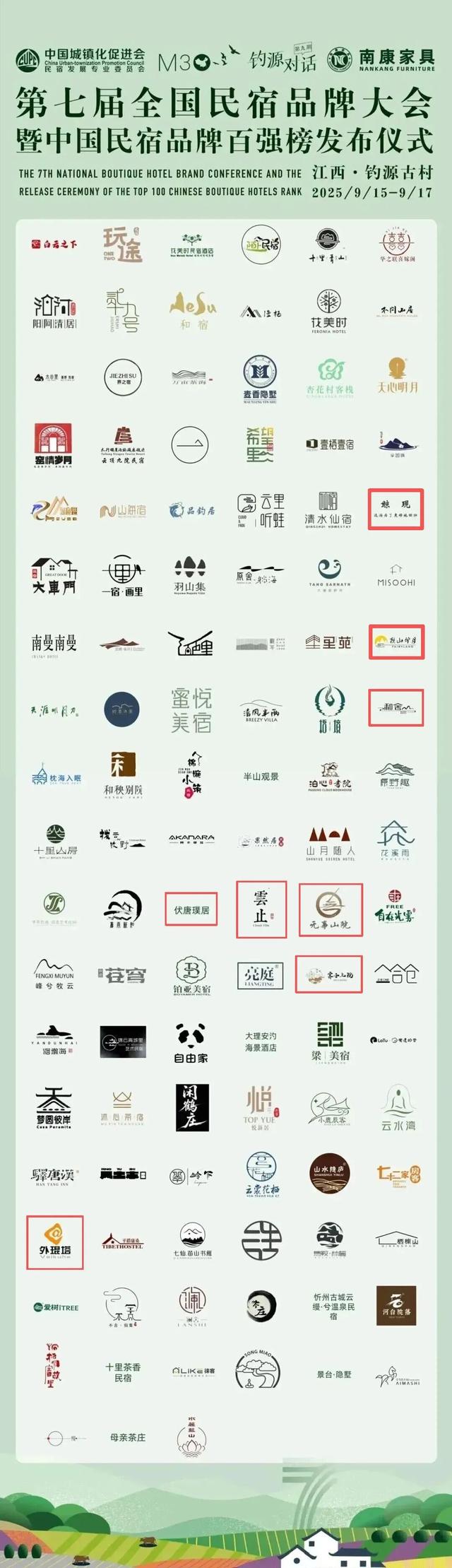 中国民宿品牌百强榜发布！广西8家入选
