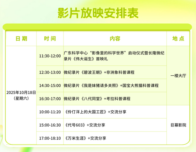 送票！这场活动超有料，体验感拉满