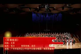 云雀双冠熠星光，合唱团千人共唱祝福祖国图片
