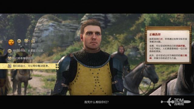 《天国：拯救2》图文流程任务全攻略