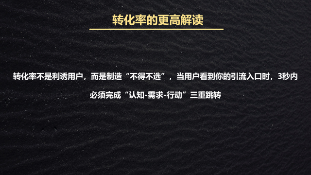 私域引流全流程拆解：1套黄金公式+4大基本策略+3个引流场景，小白也能轻松复制！