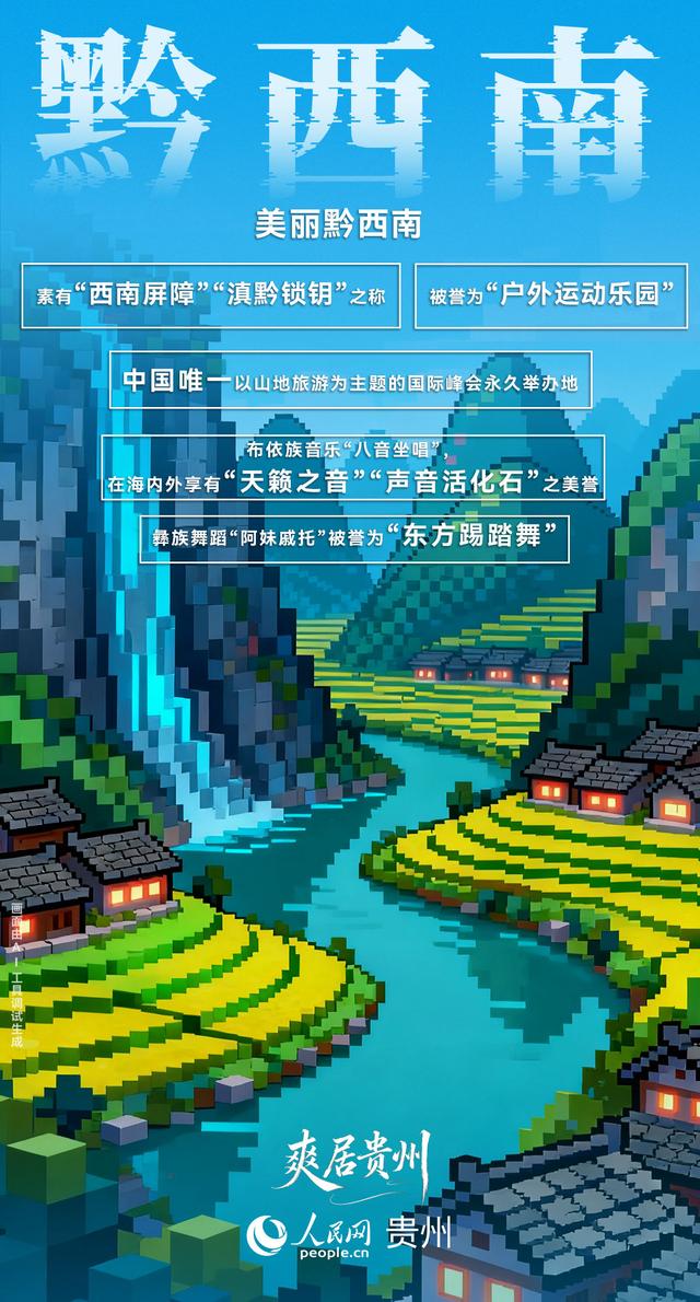 爽居贵州丨到底是什么“魔咒”，让人来了就不想走？