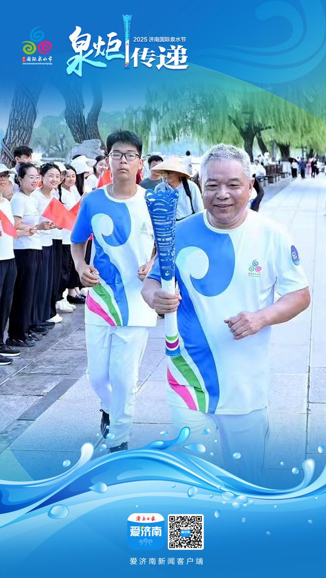 72名“泉炬手”传递泉水文化 | 精彩瞬间