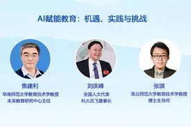 【教育圆桌派】AI赋能教育：机遇、实践与挑战图片