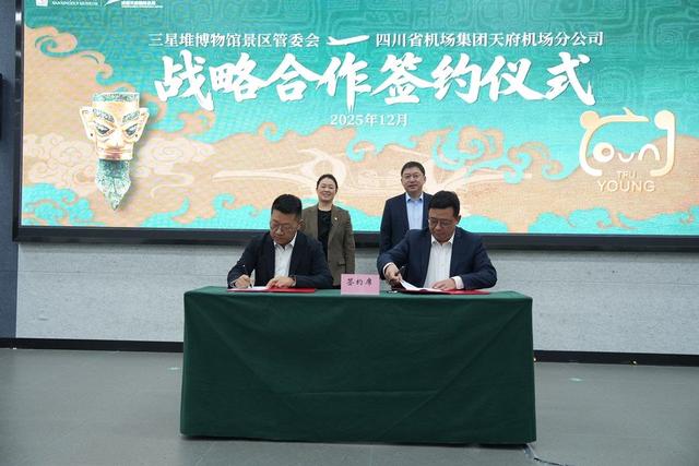 三星堆“牵手”天府机场，全国首条航站楼文化连廊启动建设