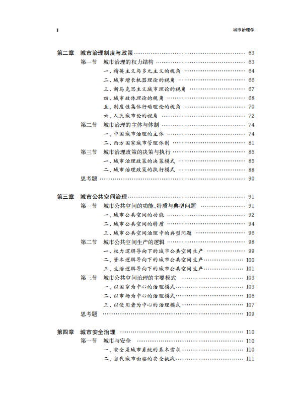 上海施行垃圾分类6周年，失败了吗？