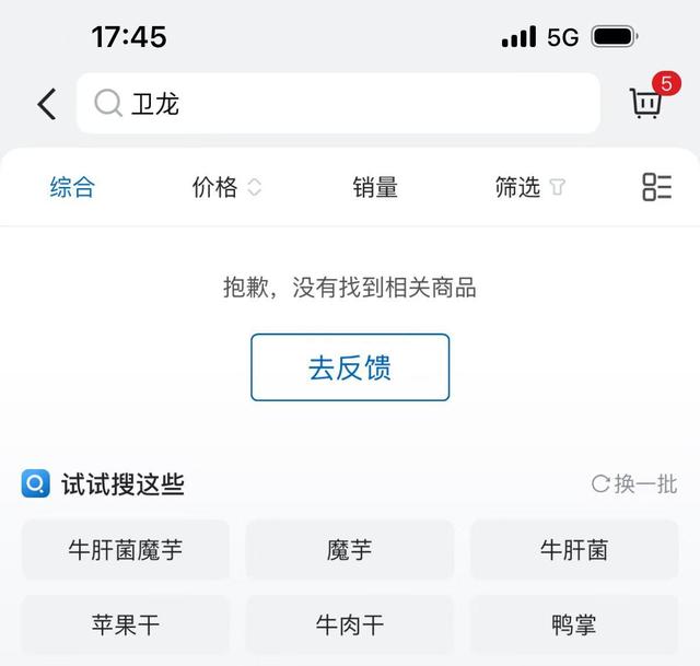 写着写着就没了！好丽友等多个零食品牌突遭下架，从独有品牌到大众品牌：山姆的会员“特权”缩水了？