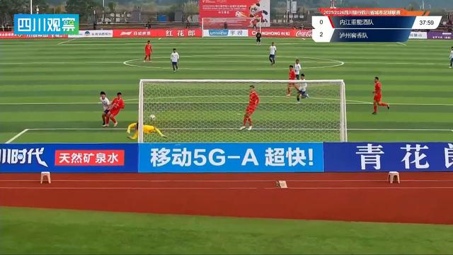 “川超”泸州队5:1客场大胜内江队