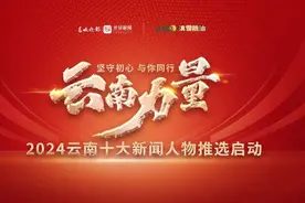 云南十大新闻人物候选人事迹展播｜赵嘉林：守护红色记忆图片