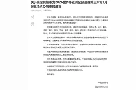 足协通告！国足3月将在杭州奥体中心迎战澳大利亚图片