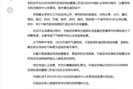 足协通告！国足明年3月将在杭州“大莲花”迎战澳大利亚队图片