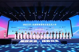 “模数世界·启源部落”正式点亮，首批26家企业入驻图片