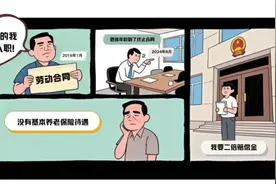 【以案说法】公司无故解聘51岁员工无需赔偿？被解雇员工为此告上法庭图片