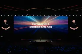 华为纯血鸿蒙第二年，端出一个  Android 给不了的蛋糕图片