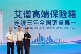 权威机构：高端保险箱品牌艾谱拿下连续全国销量第一图片